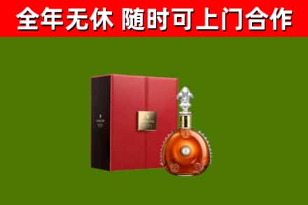 乌翠烟酒回收路易十三洋酒.jpg