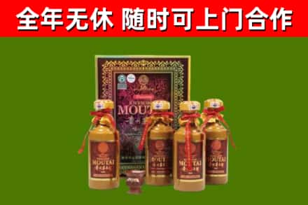 乌翠回收50年份茅台