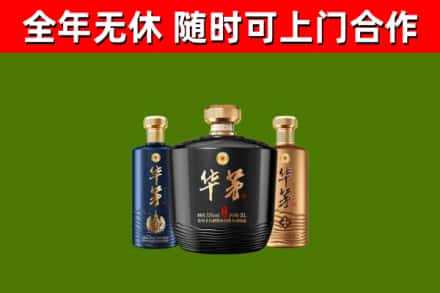 乌翠回收华茅