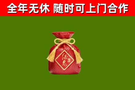 乌翠回收酒鬼酒