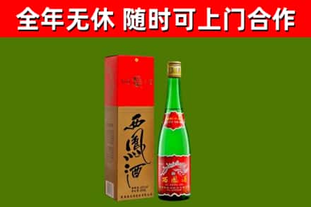 乌翠回收西凤酒