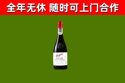 乌翠回收奔富红酒