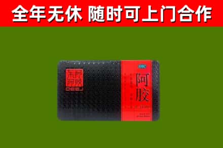 乌翠回收阿胶