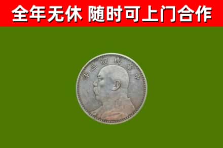乌翠回收袁大头